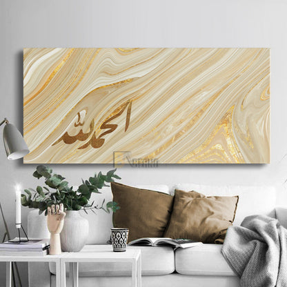Tableau decoratif Alhamdulillah art calligraphie
