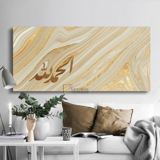 Tableau decoratif Alhamdulillah art calligraphie